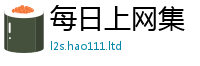 王中王493333WWW马头诗给2025最新免费资料大全手机版